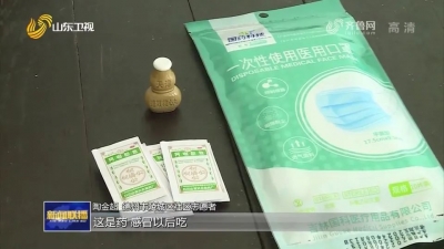 山东各地针对重点人群免费发放“健康包”