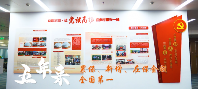 耕耘齐鲁 为农担当——山东农担五周年宣传片《这五年 每一分钟》发布