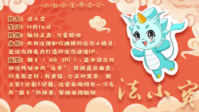 “宪”在就出发丨小宝的“法力”能否战胜洗脑的“魔力”？