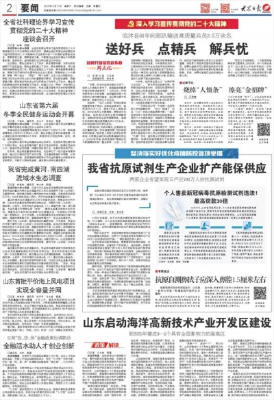 山东首批平价海上风电项目实现全容量并网