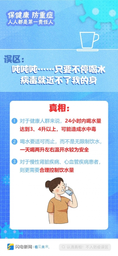 挑个“温和的毒株”感染产生抗体行吗？认清真相！不入误区