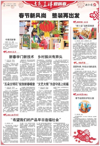 新春走基层｜新春学门新技术 乡村振兴有奔头