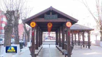 【总书记的惦念】老社区里的新生活