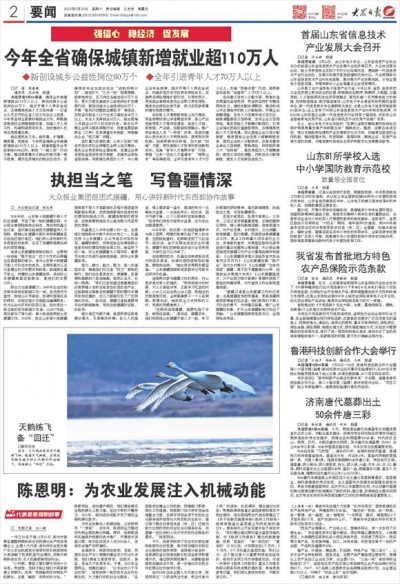 强信心 稳经济 促发展丨今年全省确保城镇新增就业超110万人