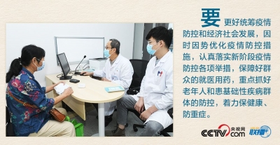 奋进2023｜牢记“六个更好统筹” 找准经济发力点