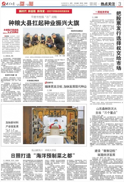 日照打造“海洋预制菜之都”