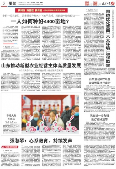 新时代 新征程 新伟业｜一人如何种好4400亩地？