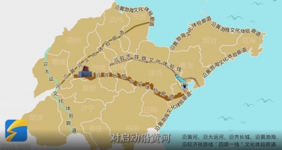 “四廊一线”打造山东文化“两创”新标杆 描绘齐鲁大地文旅高质量发展版图