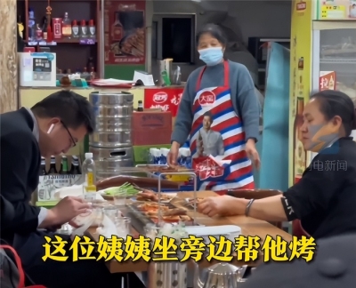 淄博老板娘为赶高铁小伙“1v1”烤串，网友：组团去淄博