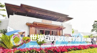 数字文明之治的“尼山答案”