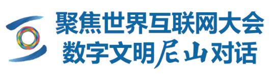 数字文明尼山对话丨数实深度融合，山东逐梦数字经济“蓝海”