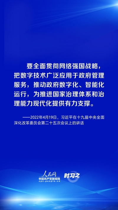 时习之 阔步迈向网络强国｜习近平指引网络强国建设行稳致远