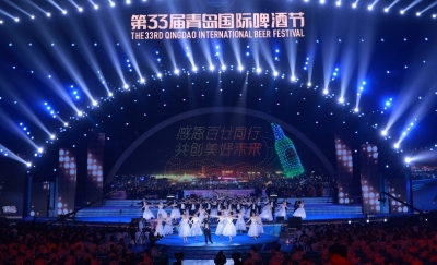 百廿青啤香，盛夏尽酣畅 第33届青岛国际啤酒节盛大开幕