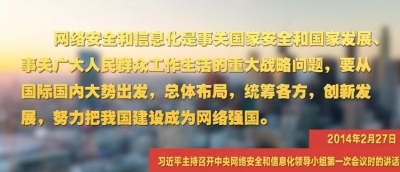 微视频丨建设网络强国，习近平总书记这样强调