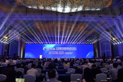 2023年中国网络视听精品创作峰会在青岛开幕