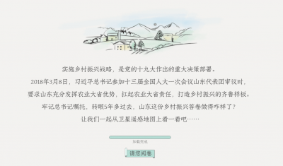 遥感地图上的乡村振兴答卷