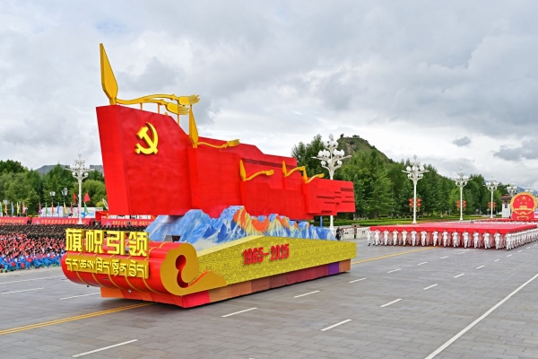 西藏自治區(qū)成立60周年慶祝大會(huì)隆重舉行
