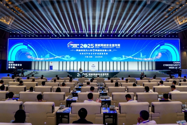 2025年國家網(wǎng)絡(luò)安全宣傳周開幕式在昆明舉行