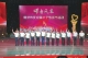 德州市舉辦慶祝第41個(gè)教師節(jié)活動(dòng)  1500名教師受表?yè)P(yáng)