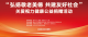 英翔眼鏡五店齊開，公益先行共筑友好社會——德州市眼視光與眼鏡協(xié)會攜手英翔眼鏡開啟公益新篇