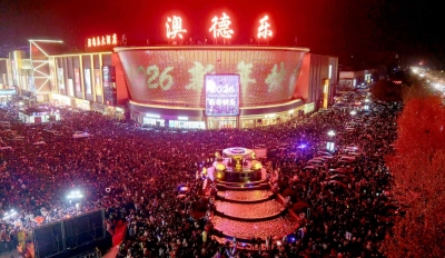 元旦假期，消费市场活跃|德州市16家重点零售样本企业实现商品销售额5508.49万元