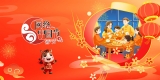 网络中国节·春节
