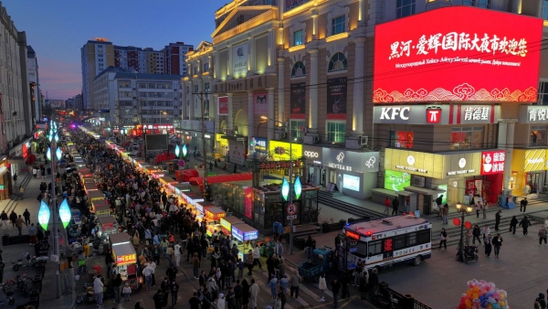 黑龍江黑河：國際大夜市點亮夜經(jīng)濟