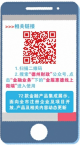 “金服惠德”融资服务微端上线 72款惠企产品“码”上直达