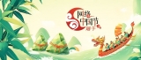 网络中国节·端午