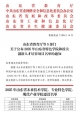 山东华宇工学院获批4个省级特色学院