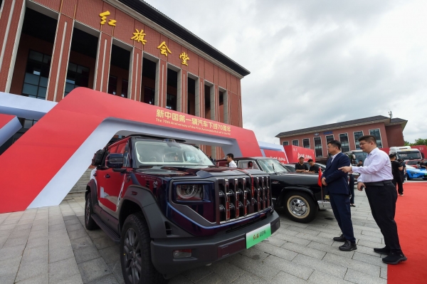 新中国第一辆汽车下线迎来70周年