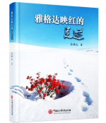 泥土生文 岁月留痕