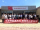 重庆市眼视光协会、德州市眼视光与眼镜协会走进陵城区开展党建共建活动