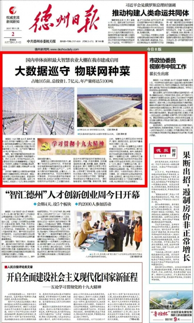 德报6件作品获一二等奖 | 山东省市地报年会暨新闻奖评定会举行