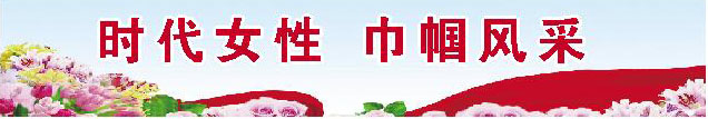 经开区德开小学被评为省三八红旗集体