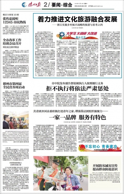 他山之石 | 浙江：用文化为旅游赋能，年收入350多亿元