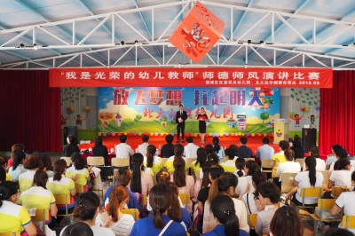 “我是光荣的幼儿教师，我骄傲，我自豪！”德城区举办幼教演讲比赛，快来围观！