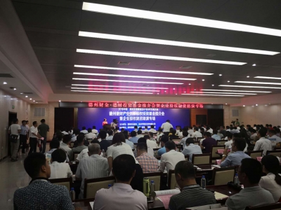 中国·德州京津冀鲁资本与技术交易大会举行企业股权融资路演活动