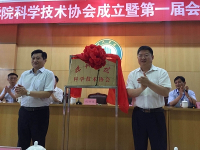 今天，德州学院科技工作者有了自己的家！