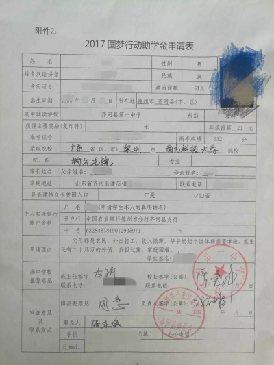 携起手来，让寒门学子圆梦大学！2018德州希望工程“圆梦行动”启动