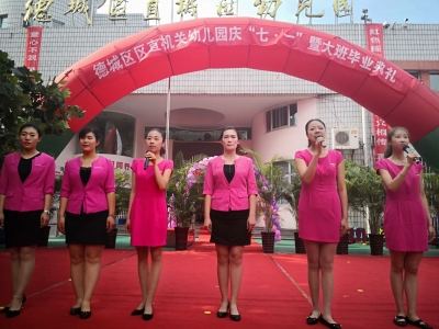 再见了，老师！再见了，小伙伴们！德城区区直机关幼儿园举办大班毕业典礼 