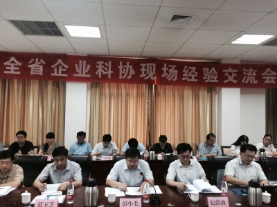 全省企业科协现场经验交流会在我市召开