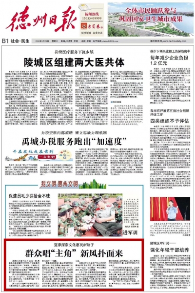 夏津探索文化惠民新路子 | 群众唱“主角” 新风扑面来