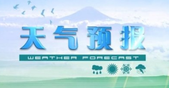 最新雨情 | 全市平均26.6毫米，最大降水量出现在齐河为109.2毫米  