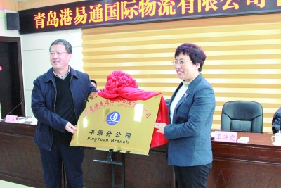 平原县打造海铁联运 火车拉来“内陆港”