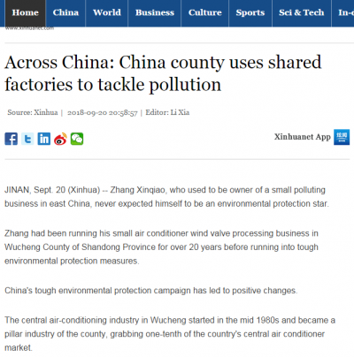 点个赞！新华社全英文向海外报道武城共享工厂