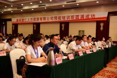 全省人力资源服务从业人员培训班在我市开班|为期5天，200余人参加