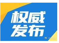 陈飞主持召开市政府常务会议 研究乡村振兴战略规划、安全生产等工作
