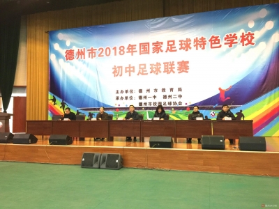 我市2018年初中特色学校足球联赛今日开赛 | 12支队伍展开为期3天的冠军角逐