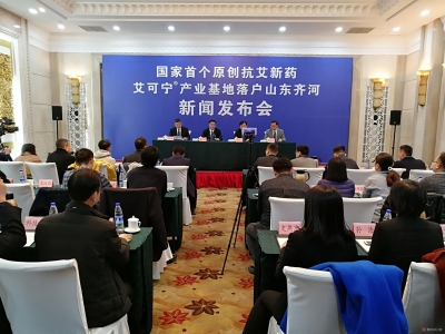 国家首个原创抗艾滋病新药产业基地在齐河落地启动